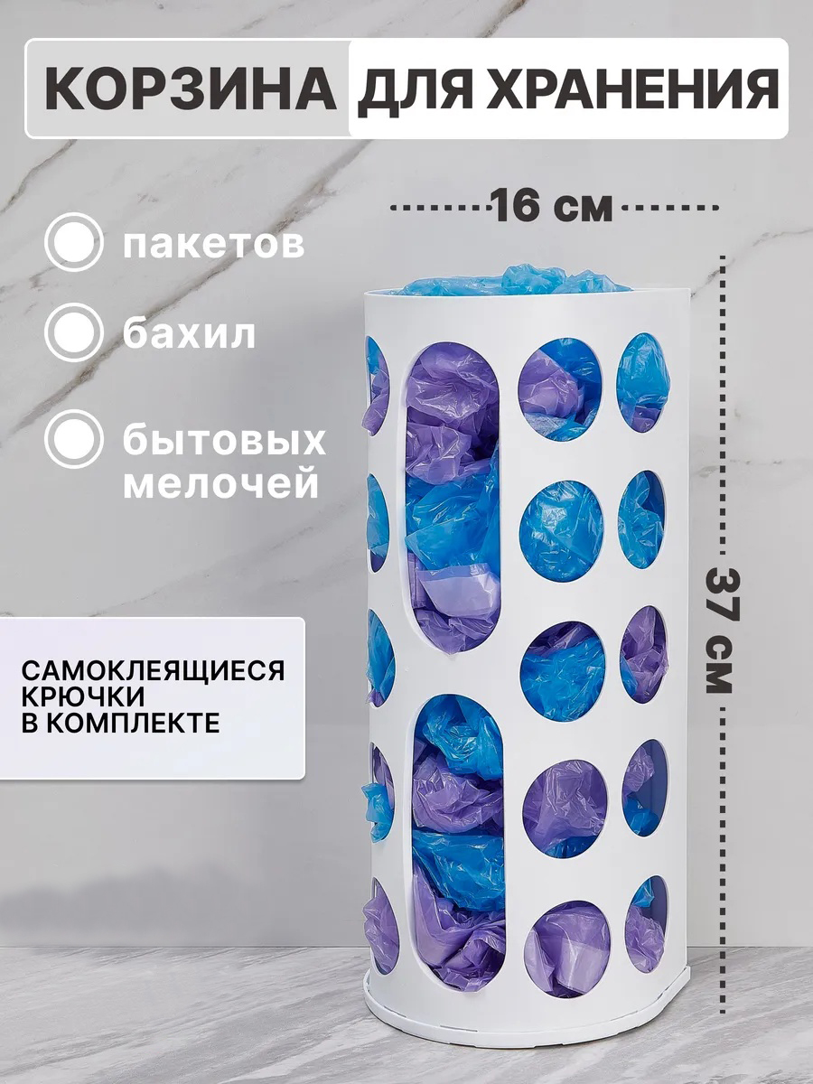 Корзина для хранения