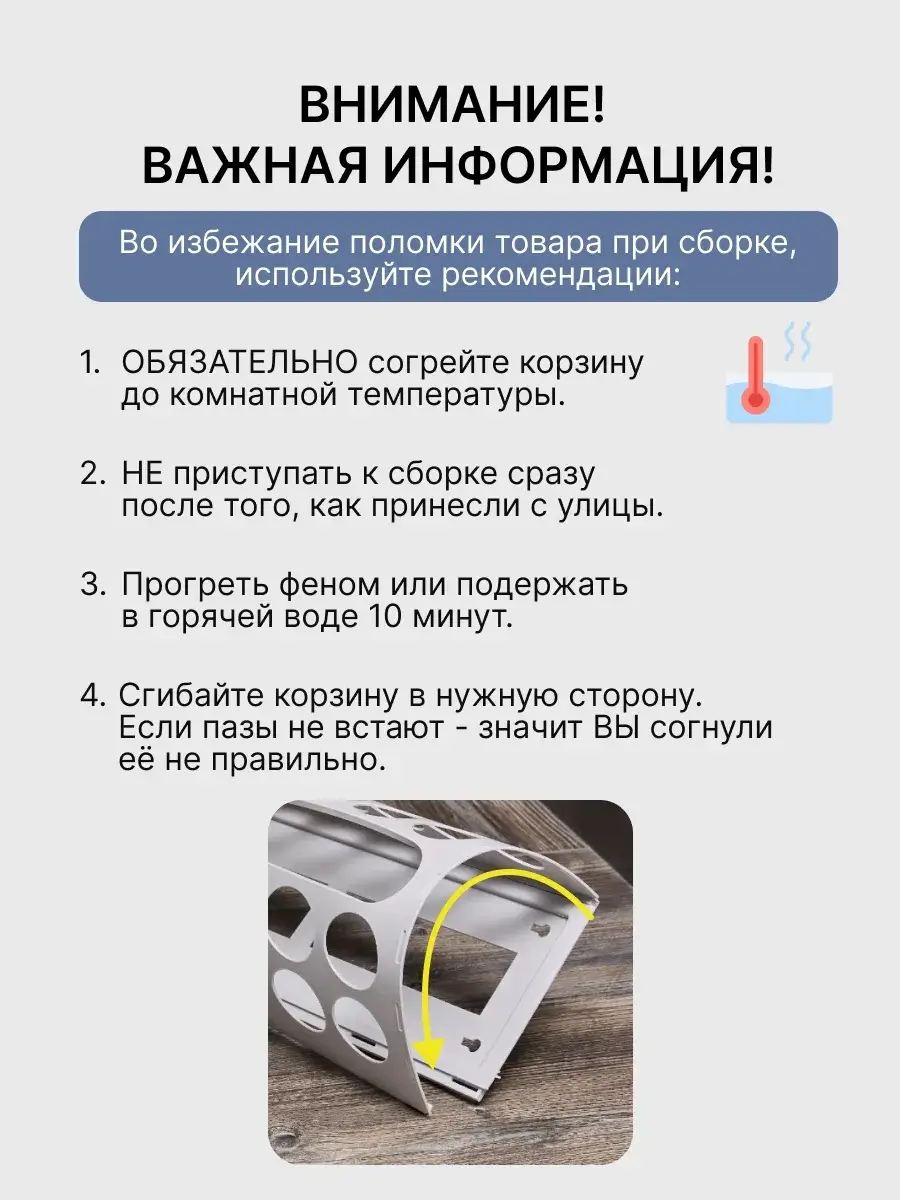 Инструкция по сборке